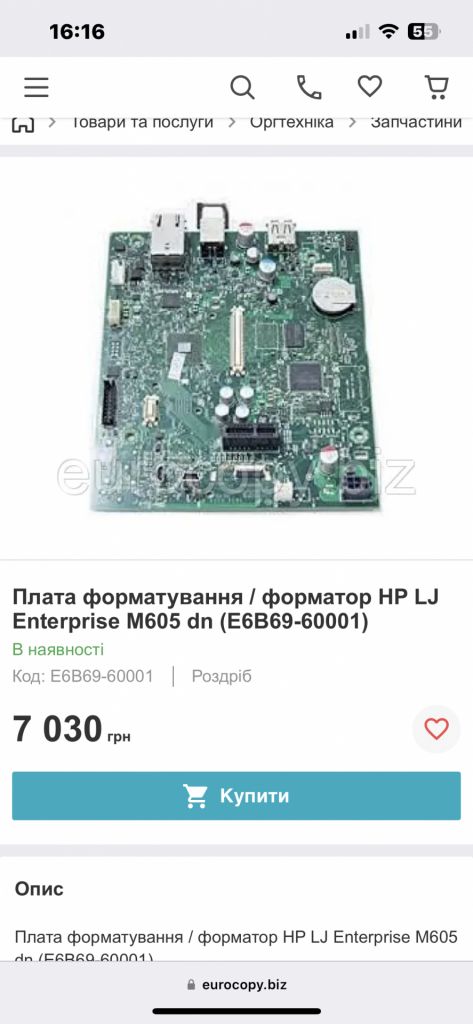 Плата форматирования / форматор HP M604 M605 M606 / E6B69-60001 - фото фото фото 0