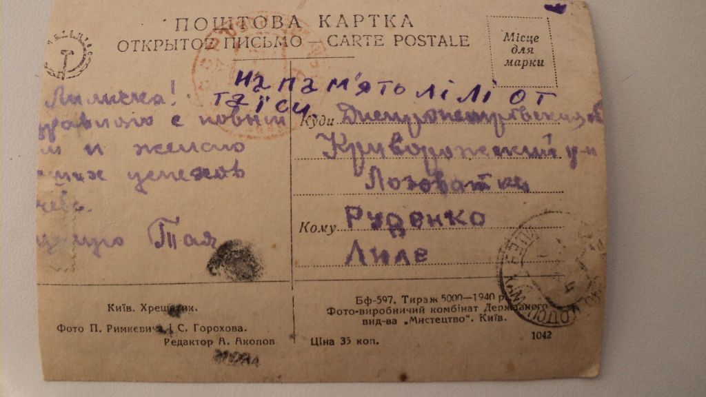 Открытка Киев,Крещатик,1940 год - фото фото фото 3