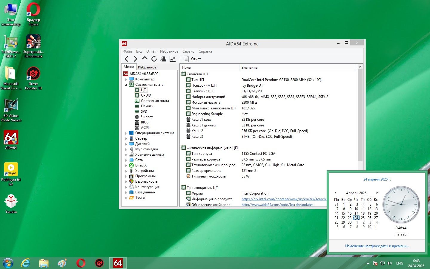 Материнская плата Lenovo IH61M       (Socket 1155/Intel H61/PCI-Express 16/MicroATX) - фото фото фото 3