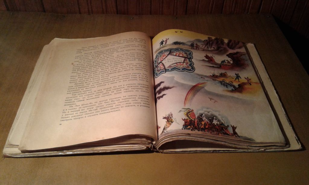 Сказки старого Сюня - фото фото фото 6