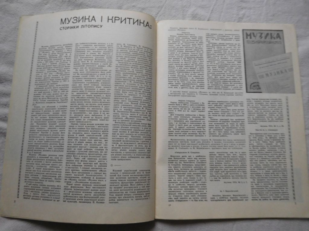 Журнал Музика 1983 рік - фото фото фото 2