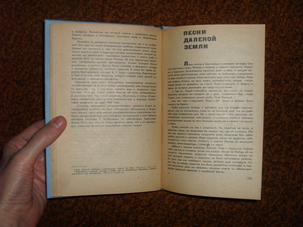 Кларк А. Остров дельфинов 1967г. - фото фото фото 4