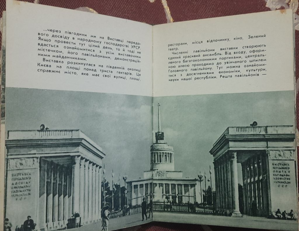 Київ путівник-довідник 1965 - фото фото фото 3