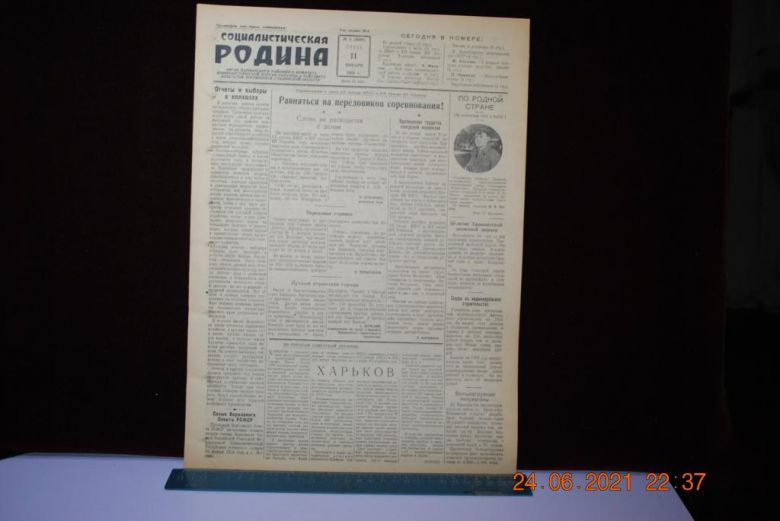 ГАЗЕТА СОЦИАЛИСТИЧЕСКАЯ РОДИНА 11 ЯНВАРЯ 1956 Г. - фото фото фото 0
