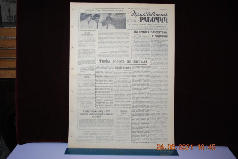 ГАЗЕТА ПРИАЗОВСКИЙ РАБОЧИЙ 18 АВГУСТА 1964 Г. - фото фото фото 0