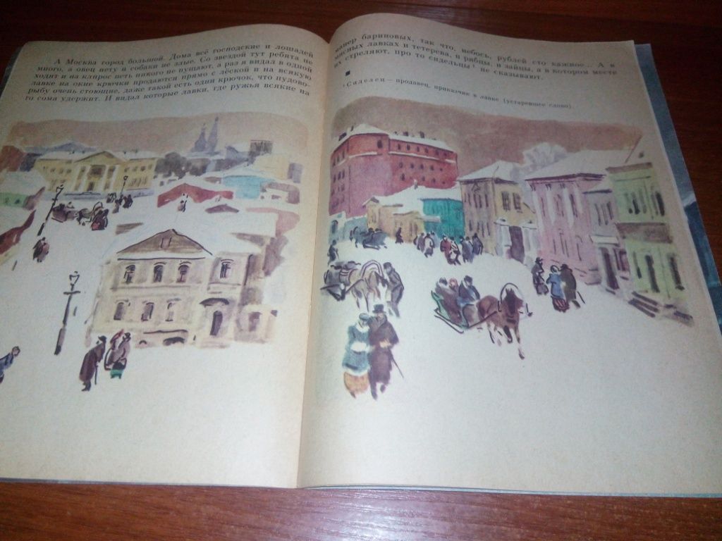 А.П. Чехов ВАНЬКА  (Рисунки Василия Евдокименко) - фото фото фото 6