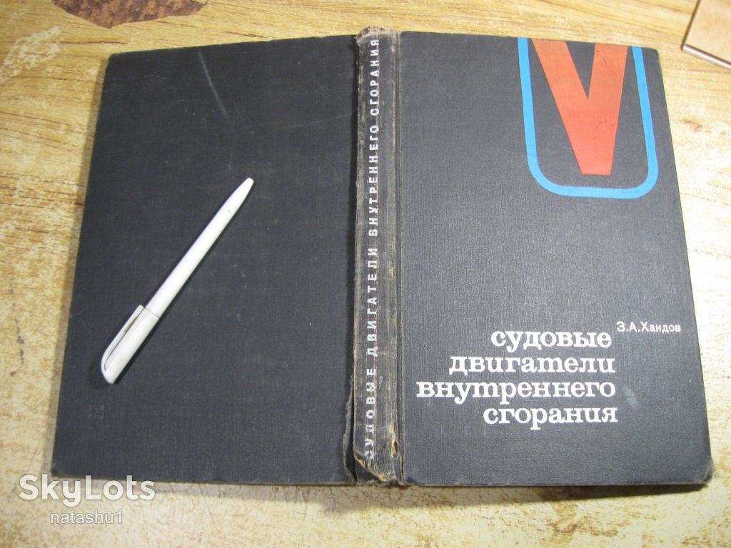 судовые двигатели внутреннего сгорания 1969г - фото фото фото 9