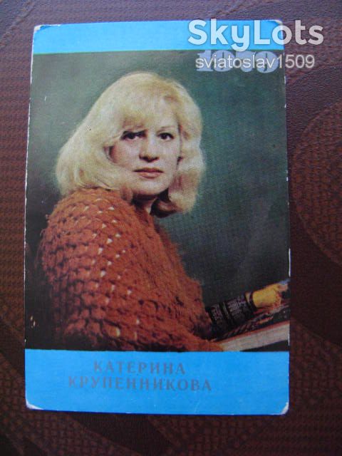 календарик СССР  (1979 г ) Актеры советского кино - фото фото фото 0