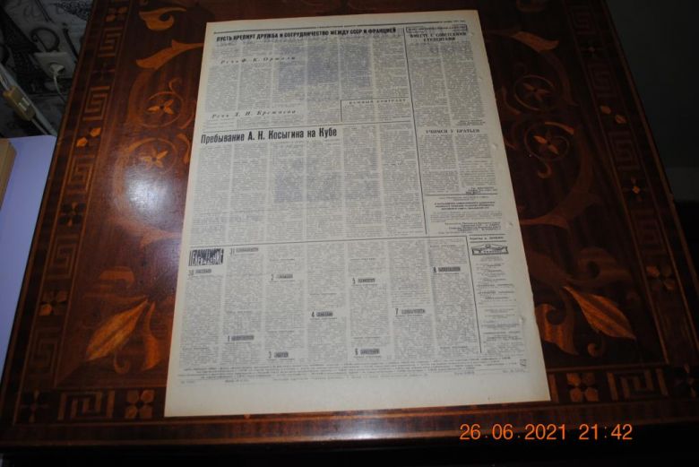ГАЗЕТА СОЦИАЛИСТИЧЕСКИЙ ДОНБАСС 30 ОКТЯБРЯ 1971 Г. - фото фото фото 3