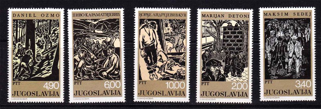 EU Югославия  1978  г - MNH -  искусство - фото фото фото 0