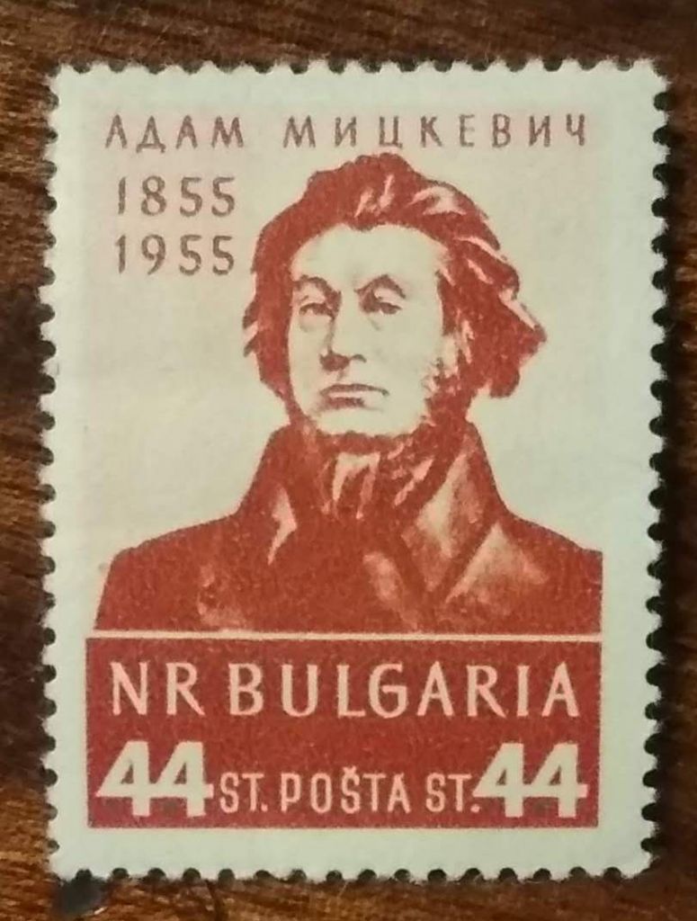 Болгария Адам Мицкевич 1955 - фото фото фото 0