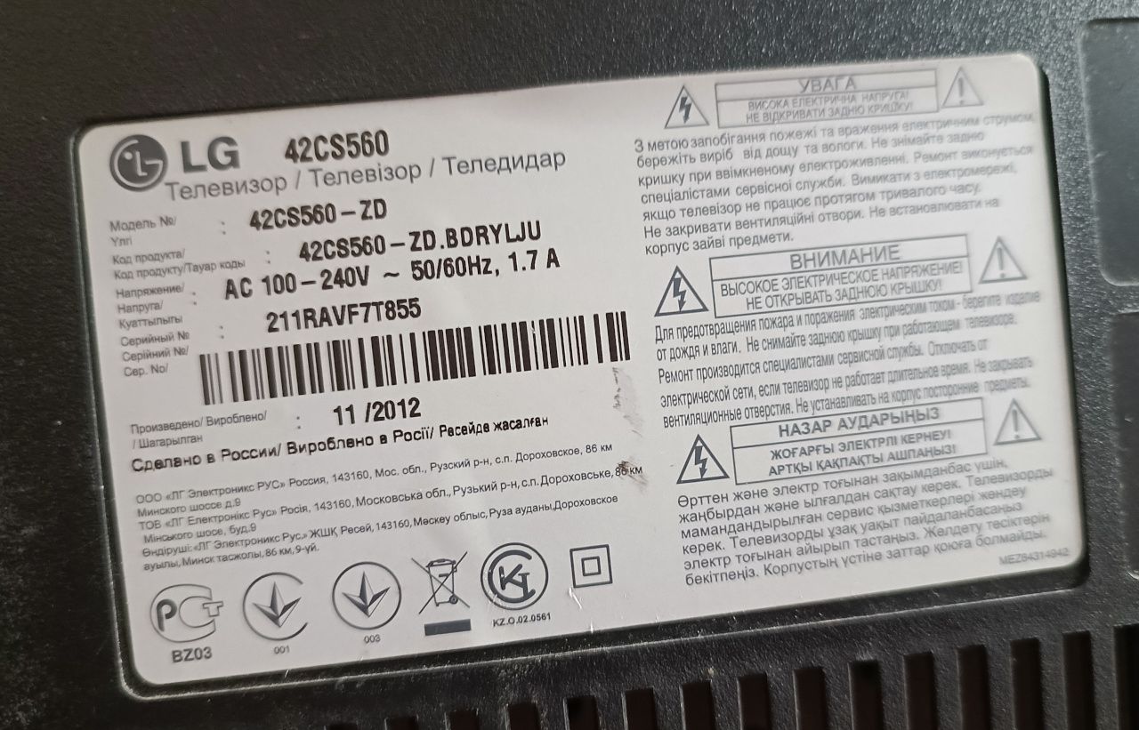 Телевізор LG 42CS560 - фото фото фото 1