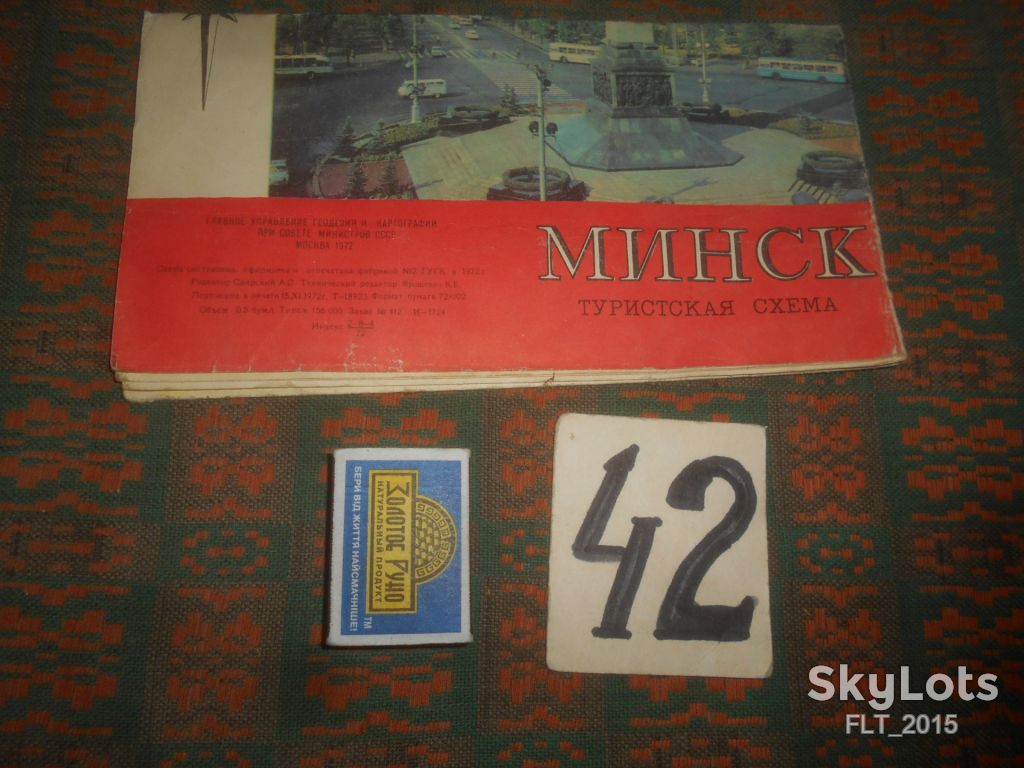 Минск . Туристская схема    1972 г. - фото фото фото 1