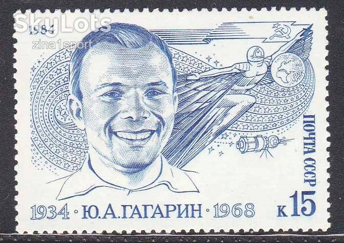 ZM  СССР 1984 г MNH - космос - - фото фото фото 0
