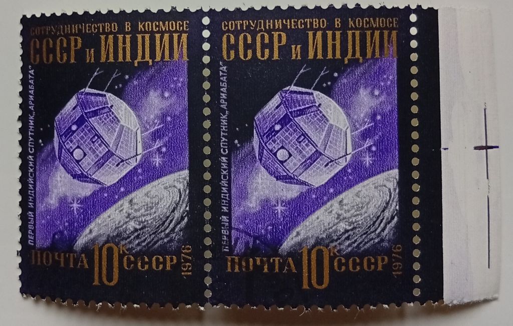 СССР 1976 Интеркосмос, 10к, сцепка, гашеная (I) - фото фото фото 0