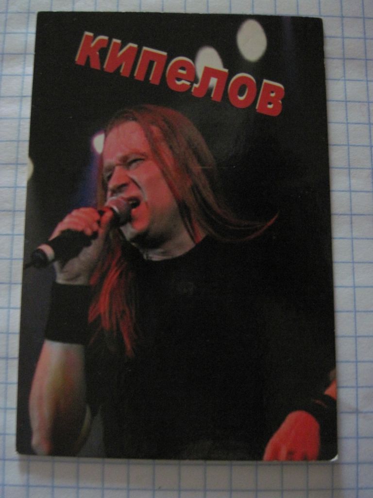 Календарик. "Кипелов" - фото фото фото 0