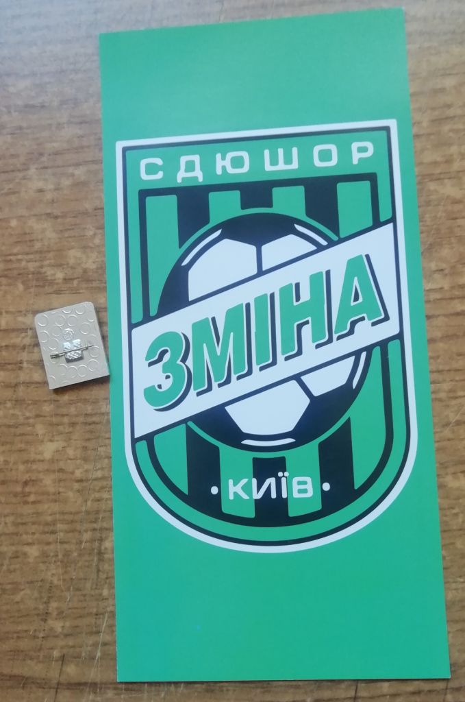 Знак ЗМІНА ОБОЛОНЬ - фото фото фото 3