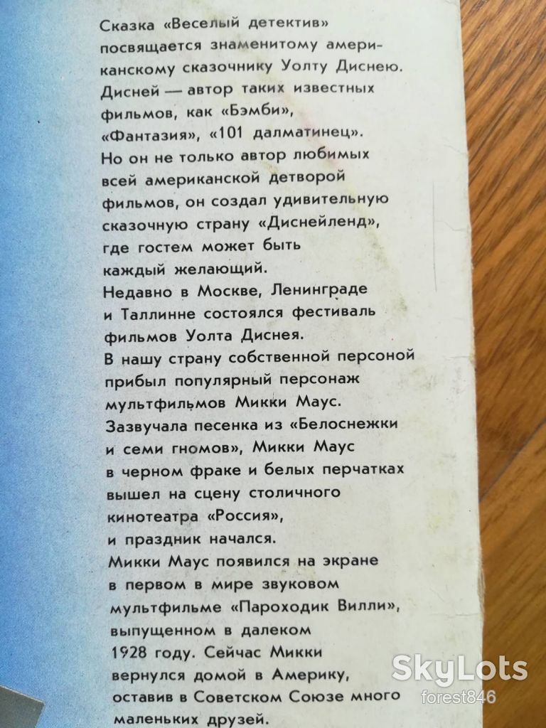 Веселый детектив-Рок-опера для детей  (2)-VG+-Мелодия - фото фото фото 3