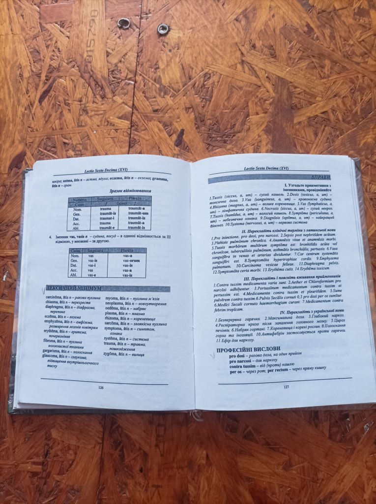 Продам книгу Латинська мова з медичною термінологією  Рівне, 2001. - фото фото фото 2