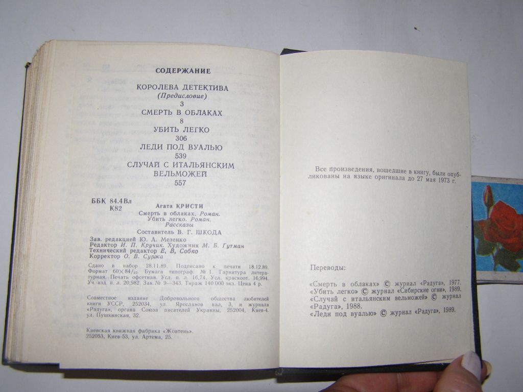 Агата Кристи. Смерть в облаках. Убить легко    (карманний формат) - фото фото фото 4
