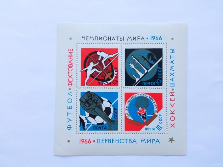 СССР 1966 г. СПОРТИВНЫЕ ЧЕМПИОНАТЫ И ПЕРВЕНСТВА МИРА. БЛОК, MNH. - фото фото фото 1