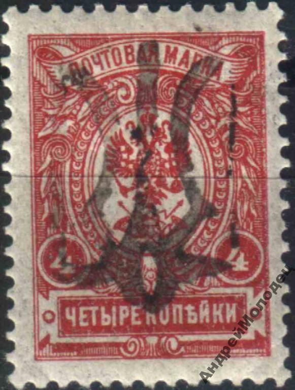1918. Трезуб Подолье-49. 4 коп. с зубцами. Заверка. - фото фото фото 0