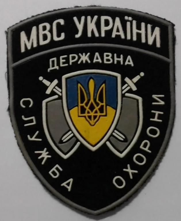 Шеврон. Украина. МВД. Охрана. - фото фото фото 0