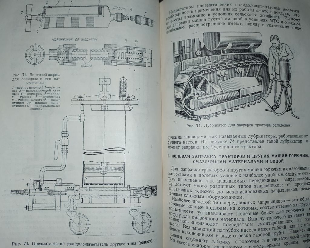 книга: ГОРЮЧЕЕ И СМАЗОЧНЫЕ МАСЛА 1947г. - фото фото фото 6