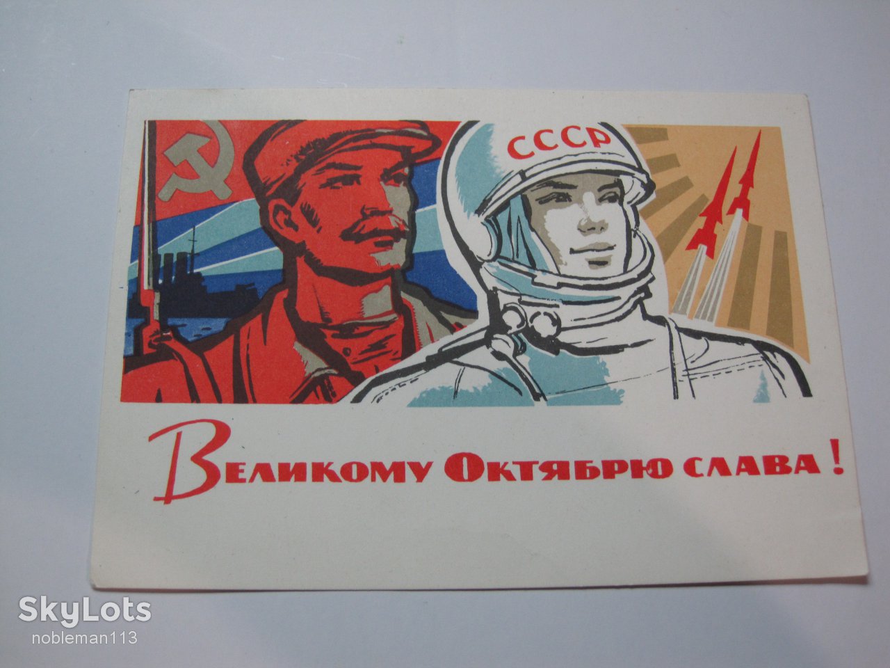 Великому Октябрю слава ! 1964 год  Худ. А. Шмидштейн - фото фото фото 0