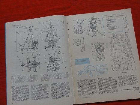 Моделист-конструктор. за 1983 г. номера .№№ 7,10,12. - фото фото фото 4