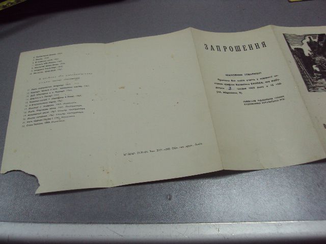 буклет каталог выставки графика бубнова 1965 львов №9378 - фото фото фото 5