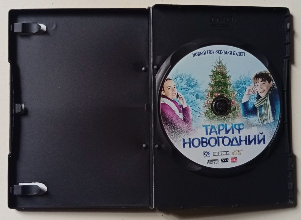 DVD Тариф новогодний  (2008) - фото фото фото 1