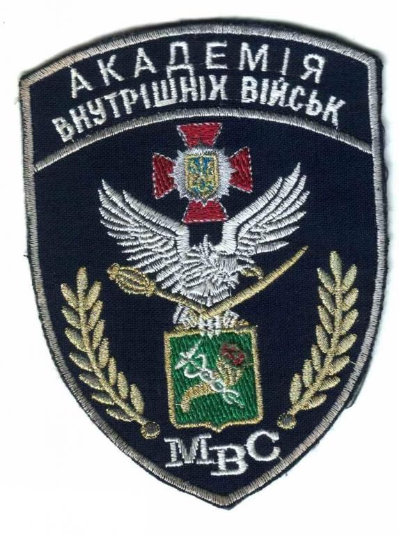 Шеврон. Украина. МВД. ВВ. Внутренние войска. - фото фото фото 0