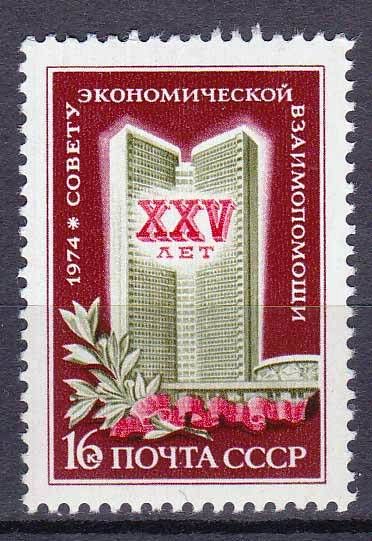СССР 1974   **- СЭВ - фото фото фото 0