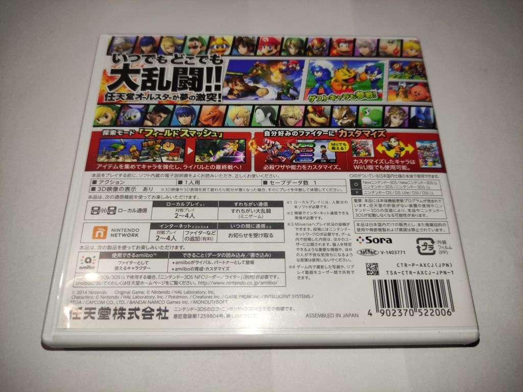 Super Smash Bros 3DS Nintendo 3DS Японія б/в - фото фото фото 2