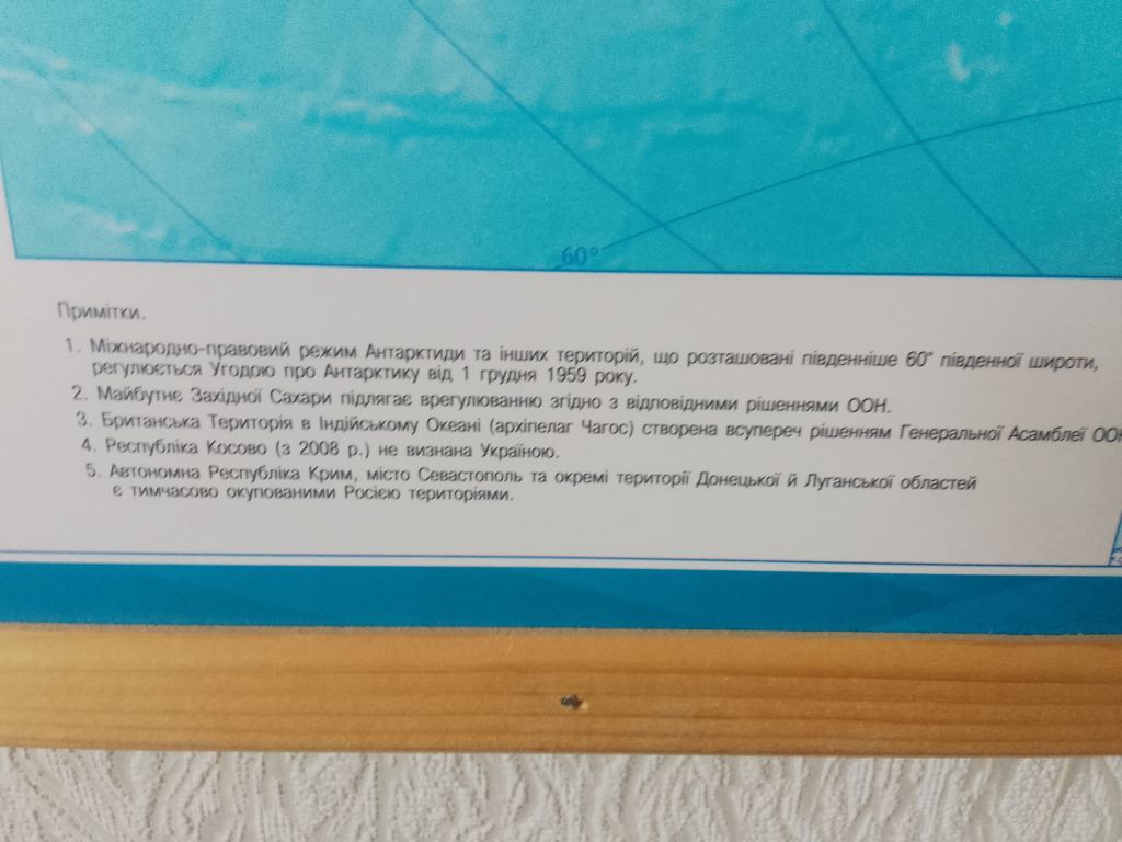 Політична карта світу - фото фото фото 5