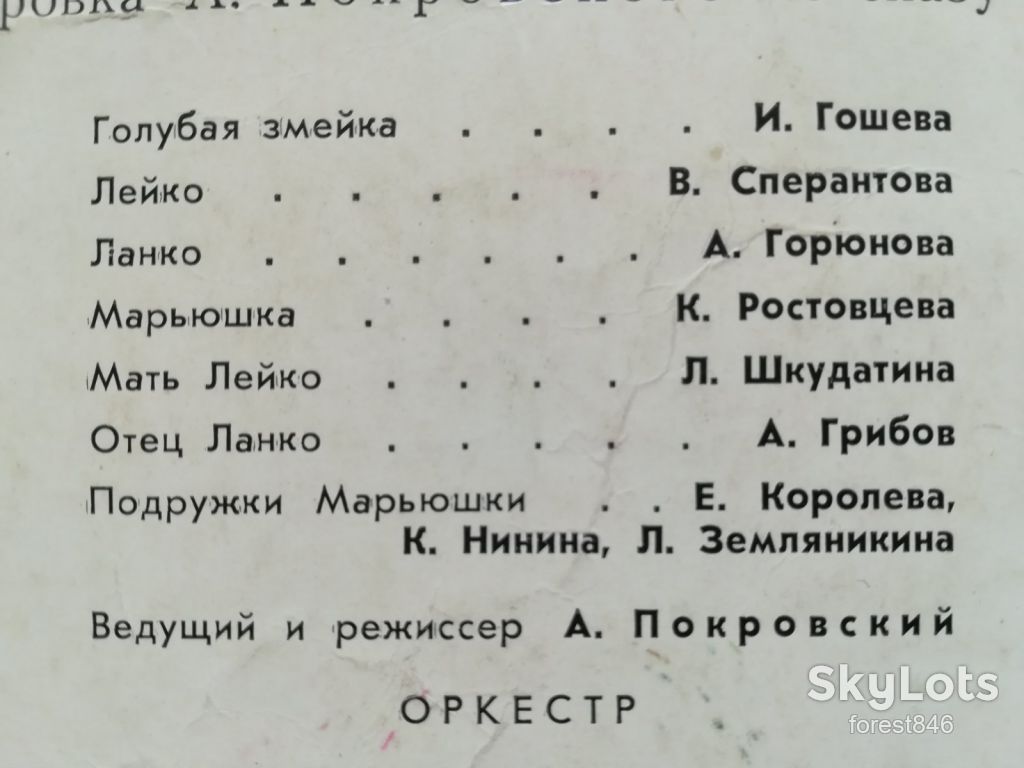 Голубая змейка-VG-10"-Мелодия - фото фото фото 3