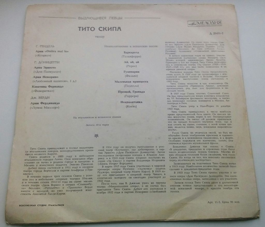 Тито Скипа - Тенор  (10", Mono) 1971 ЕХ - фото фото фото 1