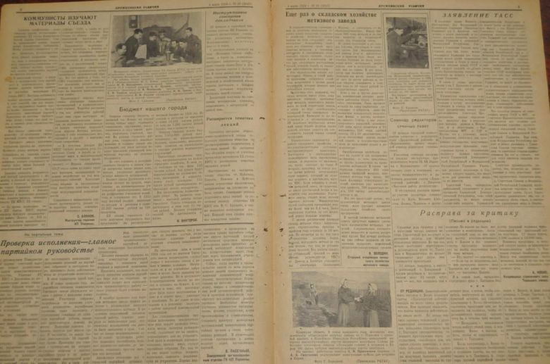ГАЗЕТА ДРУЖКОВСКИЙ РАБОЧИЙ 1956Г. 4 МАРТА - фото фото фото 2