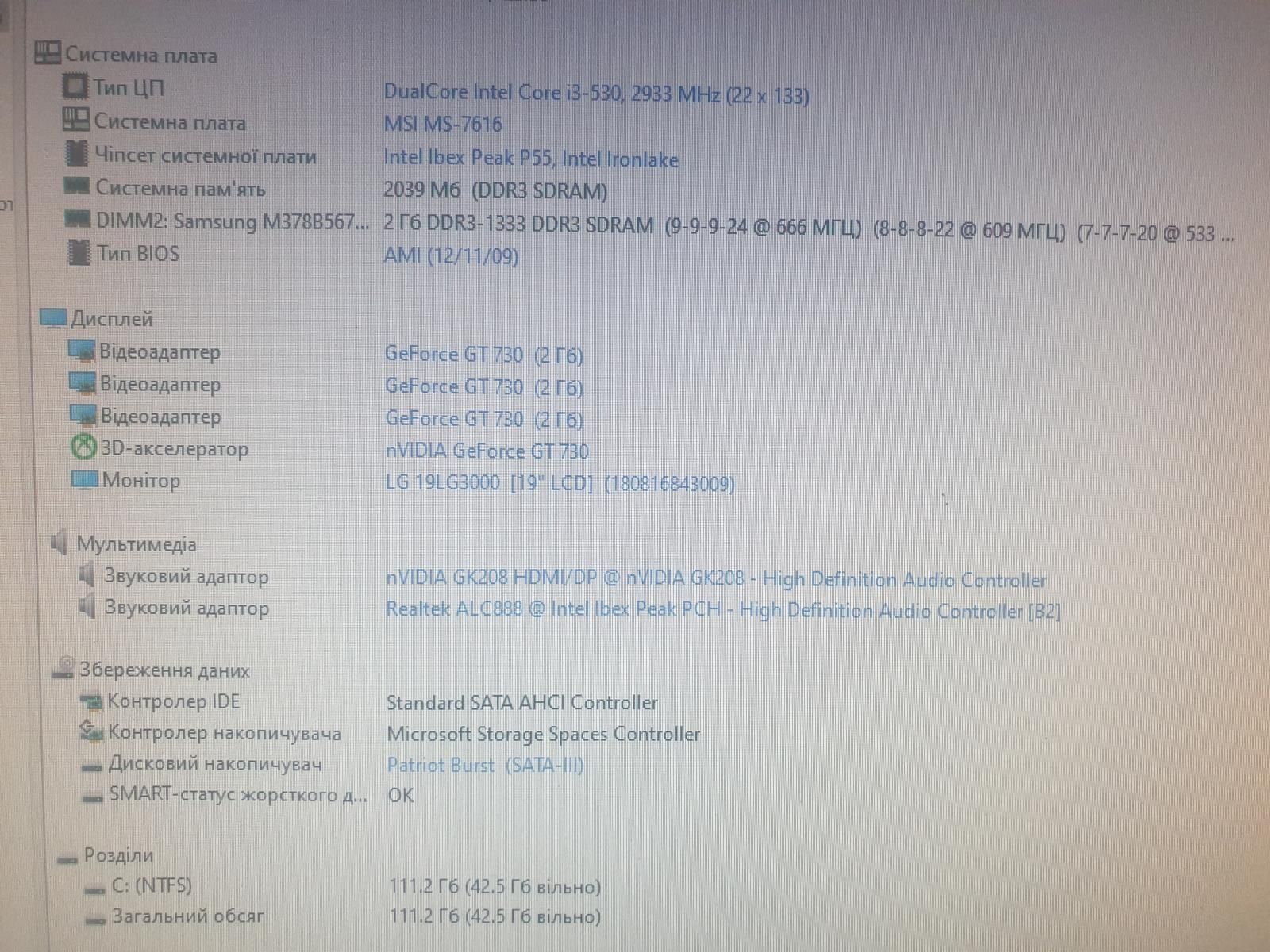 MSI MS-7616 + Intel i3-530 A12 - фото фото фото 1