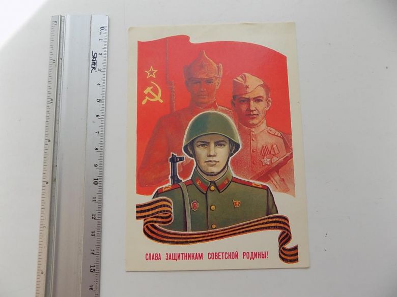 Открытка Слава защитникам советской родины! 1988 г. Худ. Миненков - фото фото фото 0