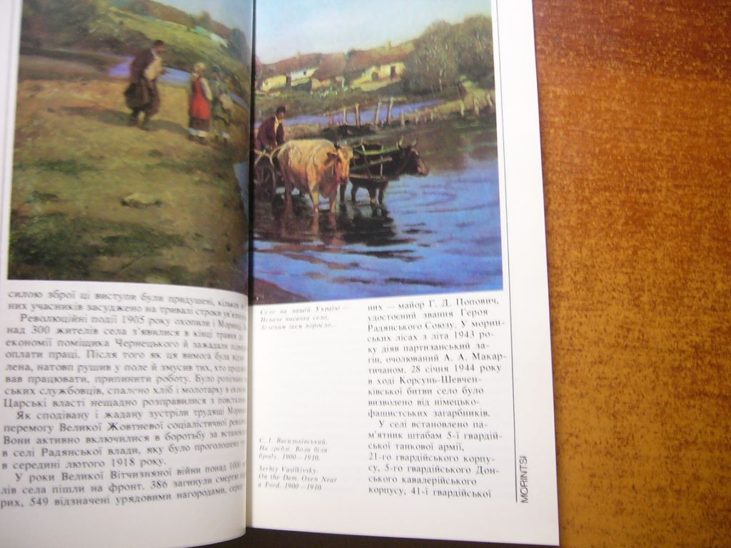Шевченків край. Shevchenko Land  Київ Мистецтво  1989 - фото фото фото 2