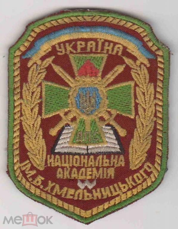 Шеврон. Украина. Пограничник. niko - фото фото фото 0