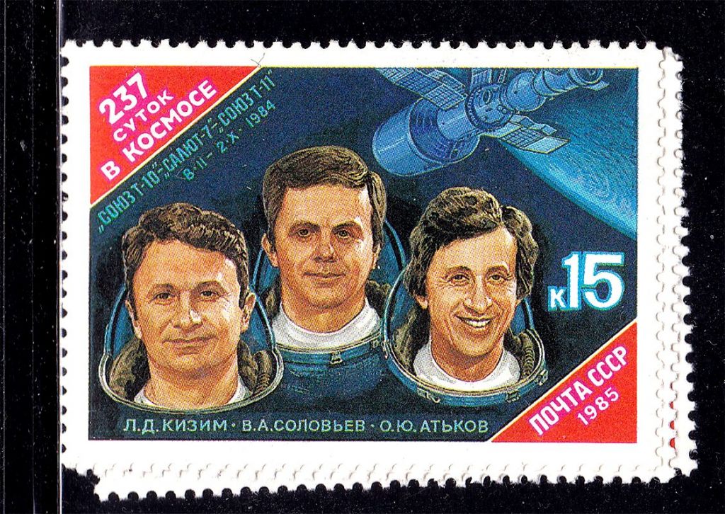 СССР  1985 г   MNH - космос - космонавты - фото фото фото 0