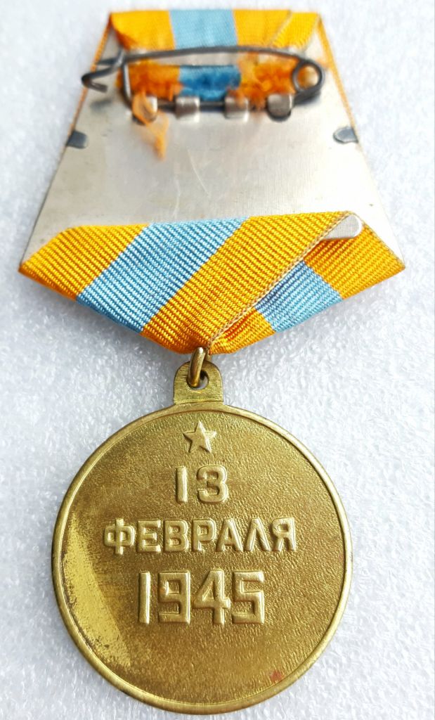 Медаль 'За взятие Будапешта' 1945г.    (с доком ️люкс!) - фото фото фото 7
