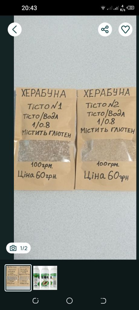 Тісто Херабуна - фото фото фото 0