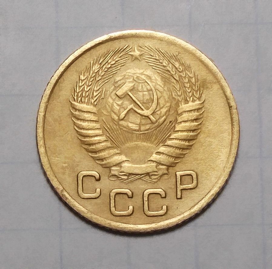 СССР 1 копейка 1953 - фото фото фото 1