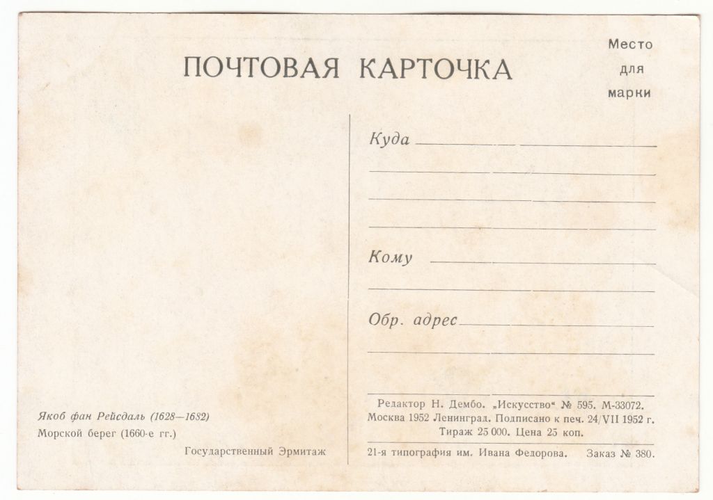 Искусство Живопись Р2 - фото фото фото 1