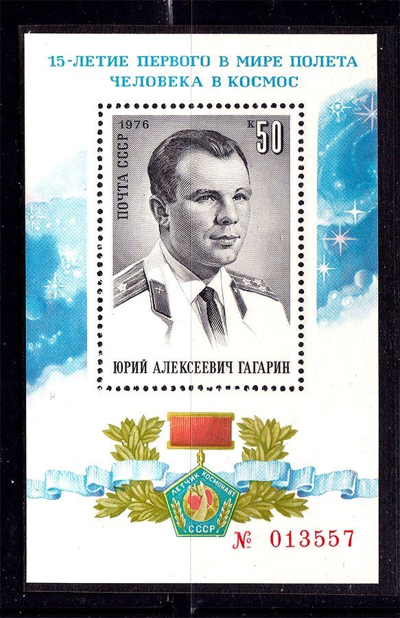 СССР 1976 г  MNH - блок - Гагарин - номер - фото фото фото 0