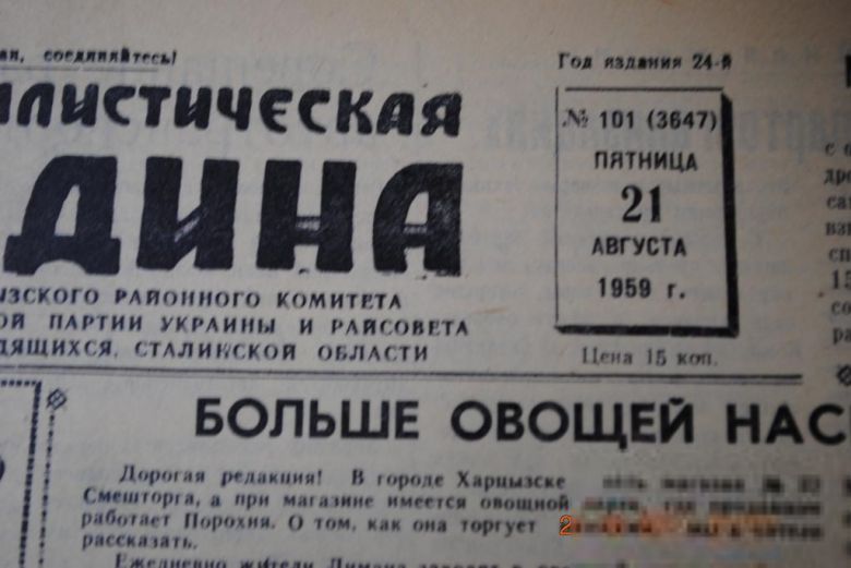 ГАЗЕТА СОЦИАЛИСТИЧЕСКАЯ РОДИНА 21 АВГУСТА 1959 Г. - фото фото фото 1